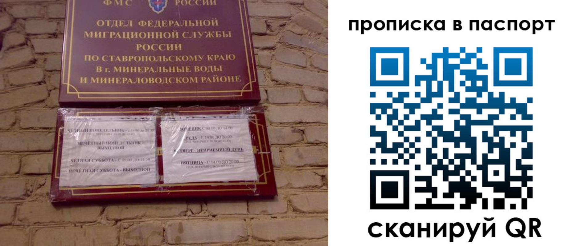 прописка паспорт в Котельниках