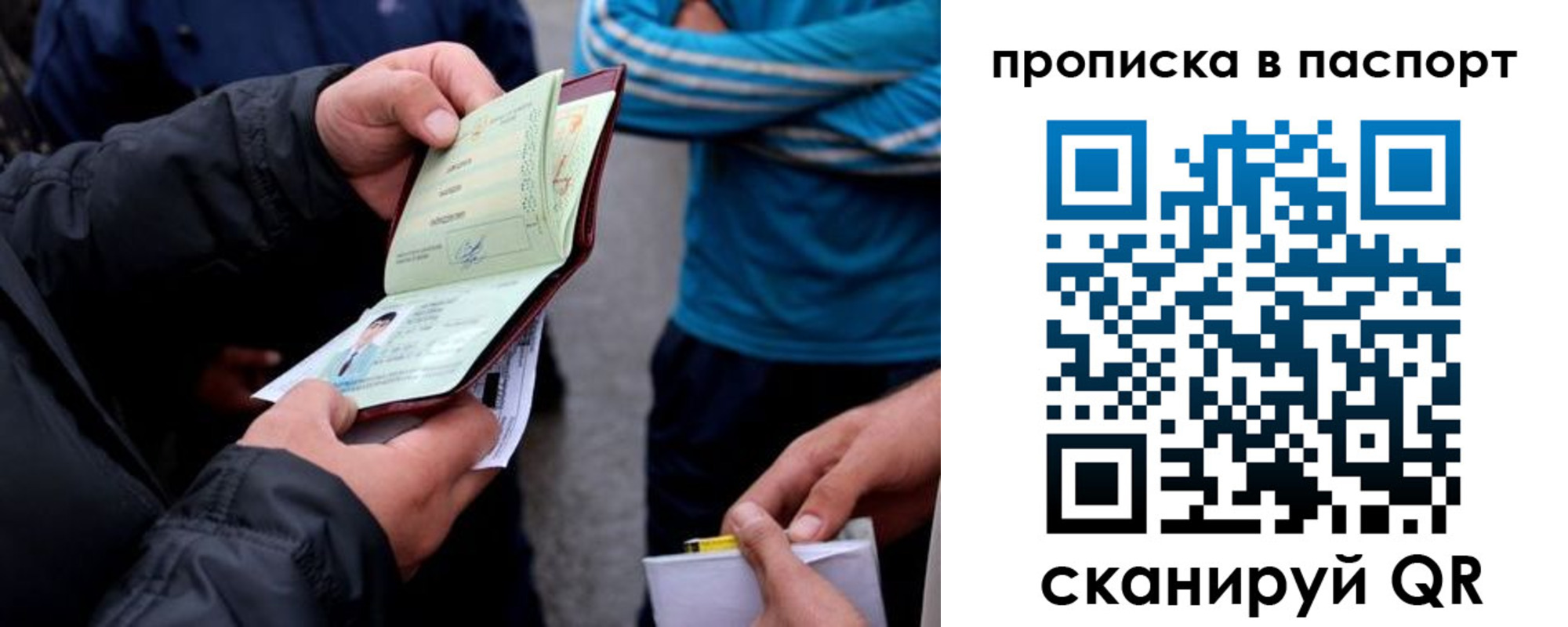 прописка гарантия в Котельниках