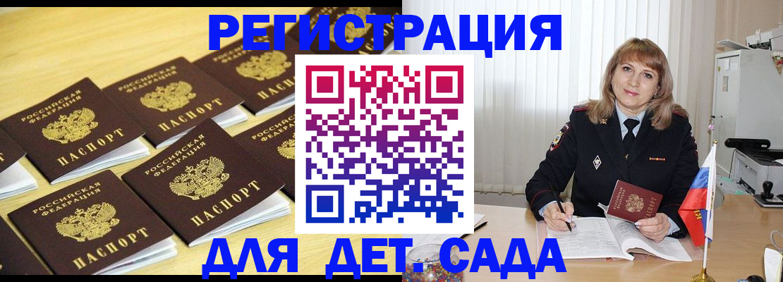 прописка законно в Котельниках